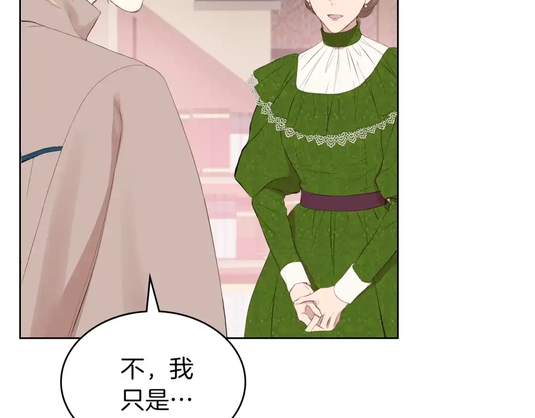 《女骑士的爱慕者们》第2话 回家的路 第62页