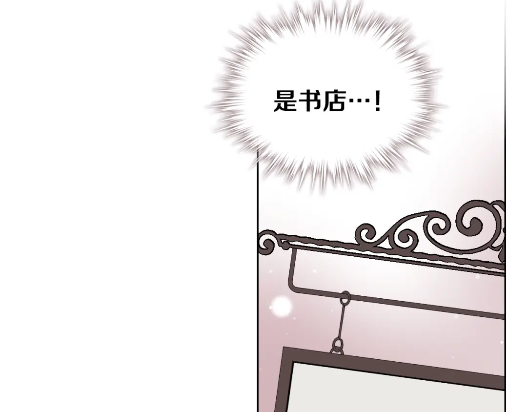 《女骑士的爱慕者们》第2话 回家的路 第55页