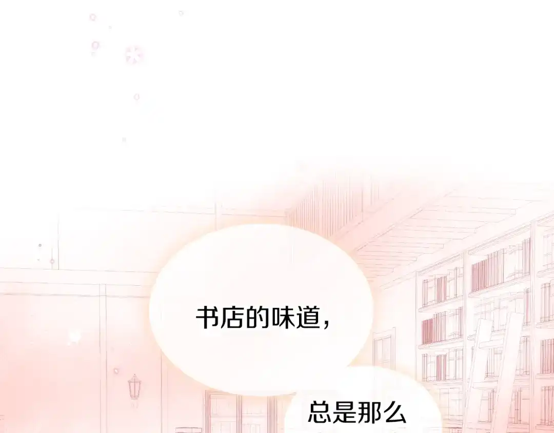 《女骑士的爱慕者们》第2话 回家的路 第118页