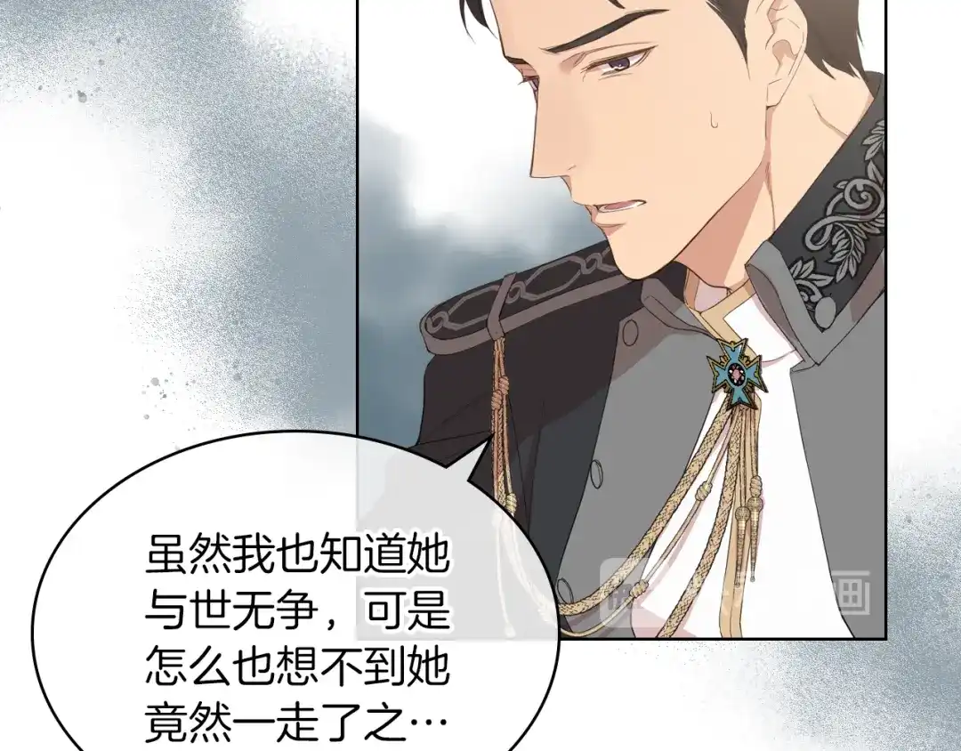 《女骑士的爱慕者们》第2话 回家的路 第4页
