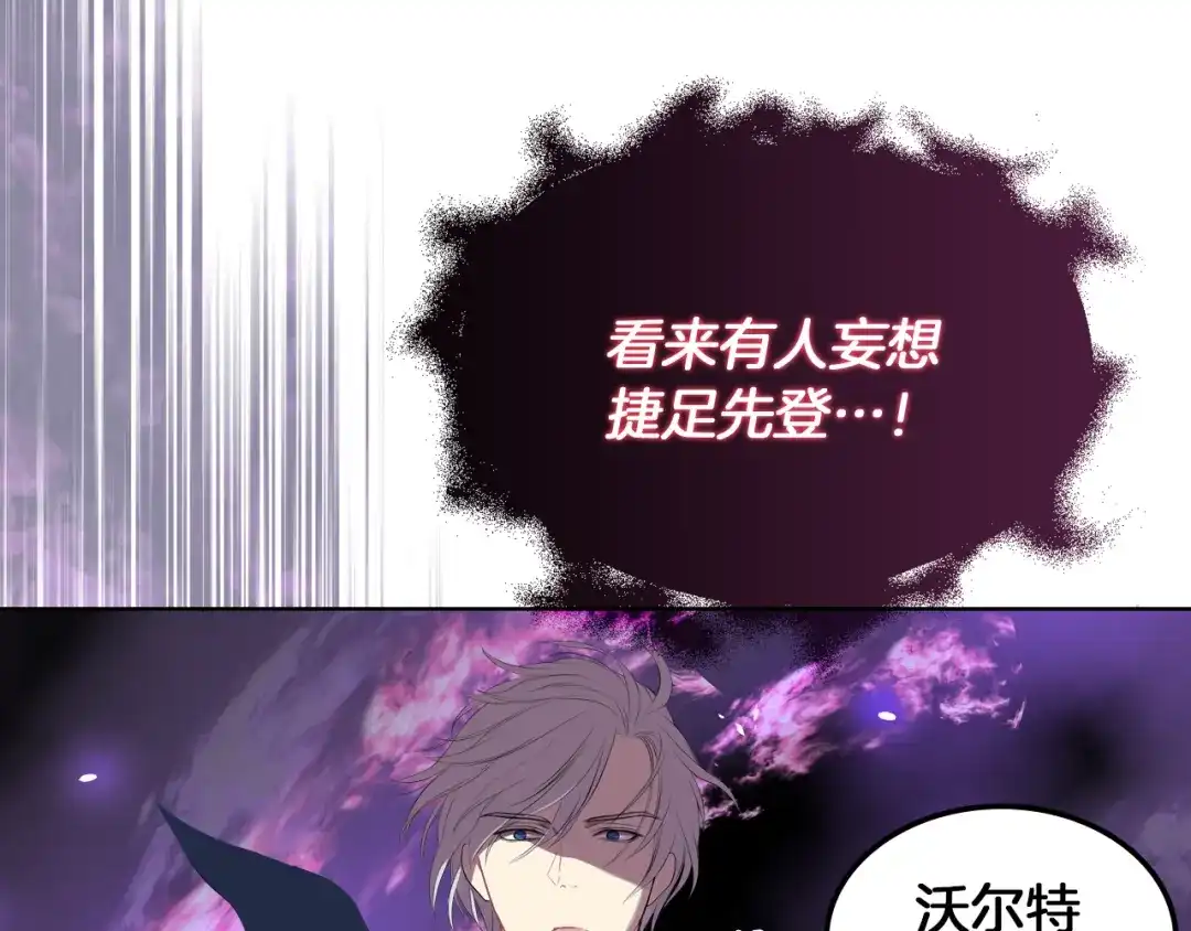 《女骑士的爱慕者们》第2话 回家的路 第96页