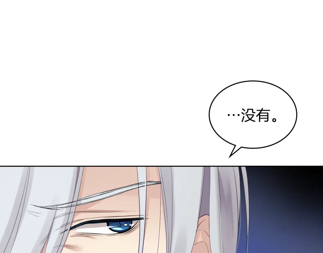 《女骑士的爱慕者们》第2话 回家的路 第20页