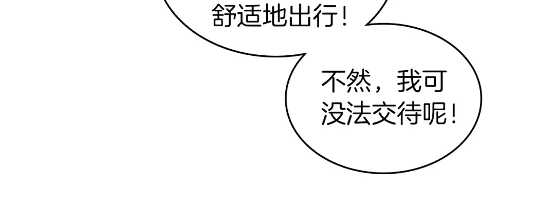 《女骑士的爱慕者们》第2话 回家的路 第47页