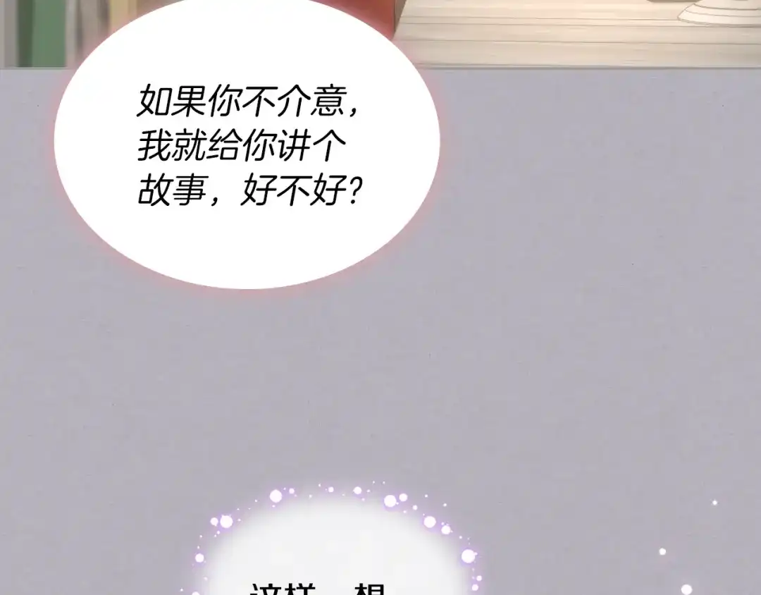 《女骑士的爱慕者们》第2话 回家的路 第75页