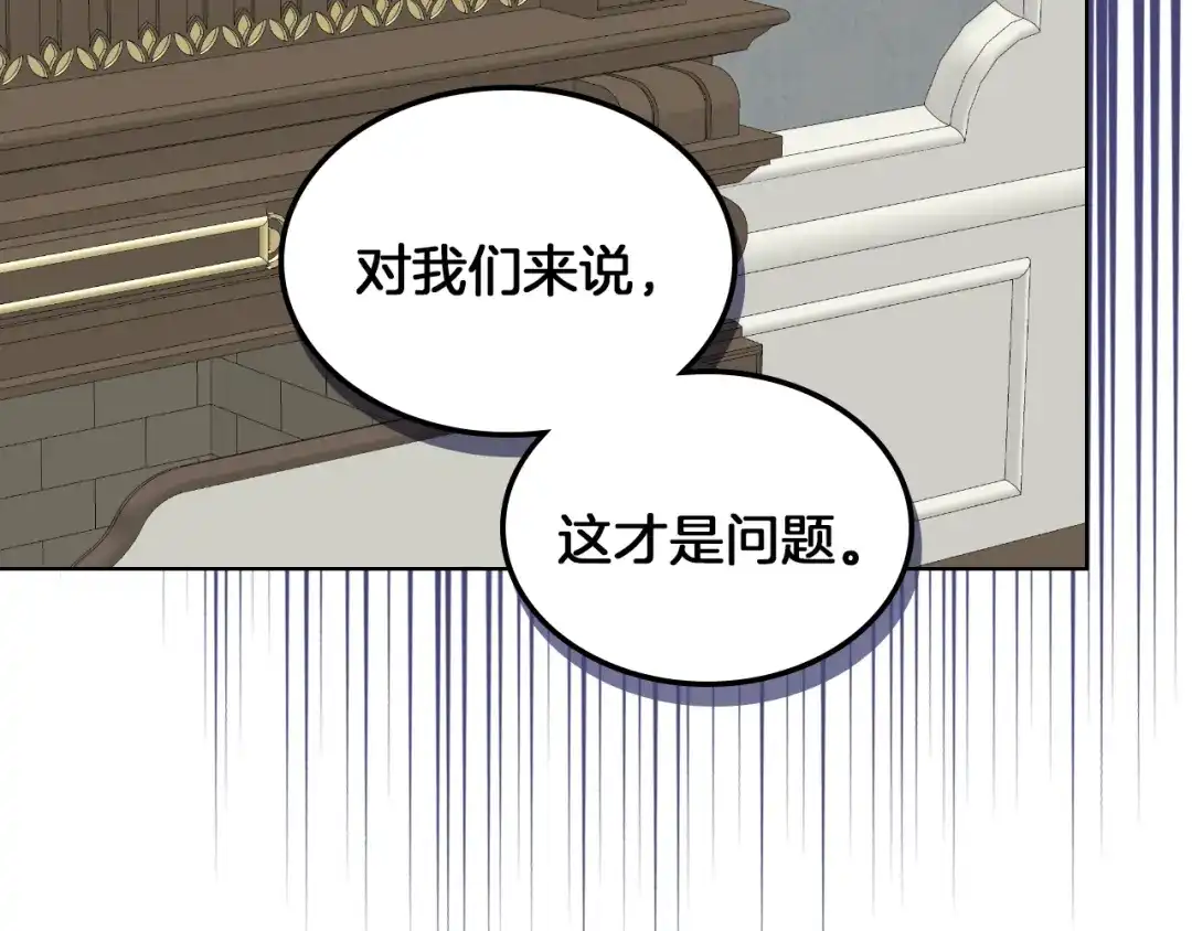 《女骑士的爱慕者们》第2话 回家的路 第32页