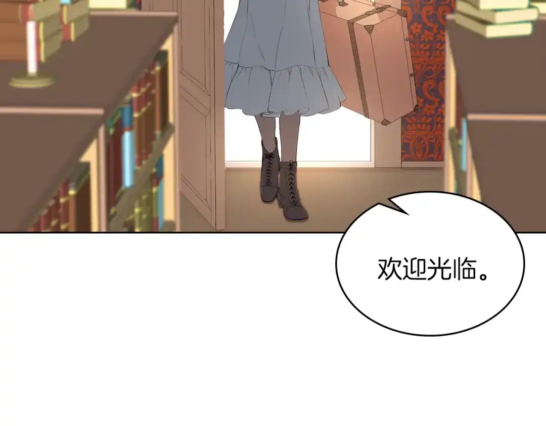 《女骑士的爱慕者们》第2话 回家的路 第58页