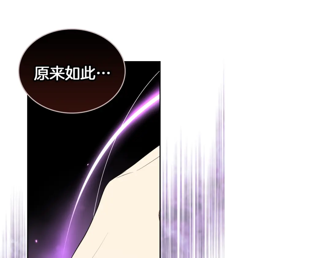 《女骑士的爱慕者们》第2话 回家的路 第94页