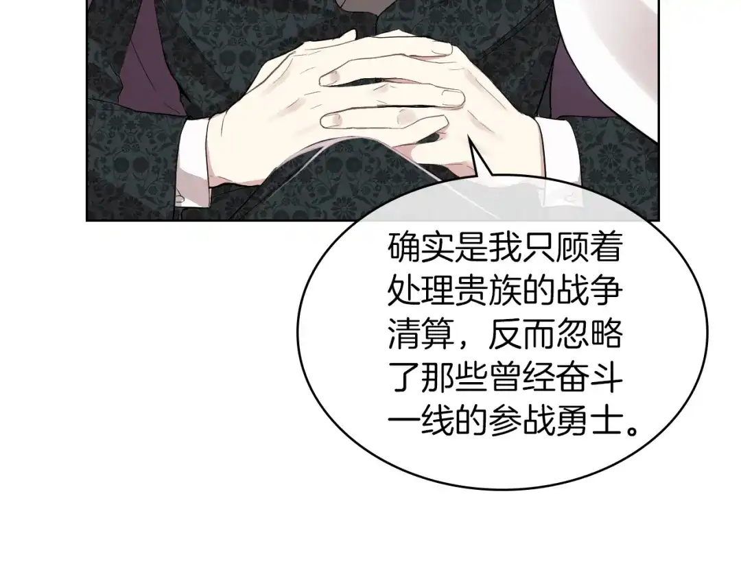 《女骑士的爱慕者们》第2话 回家的路 第14页