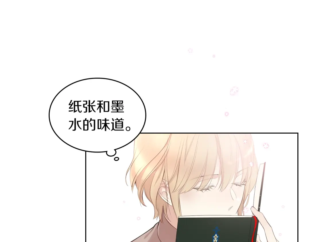 《女骑士的爱慕者们》第2话 回家的路 第116页