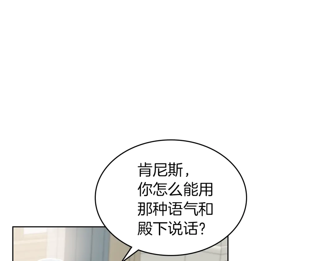 《女骑士的爱慕者们》第2话 回家的路 第9页