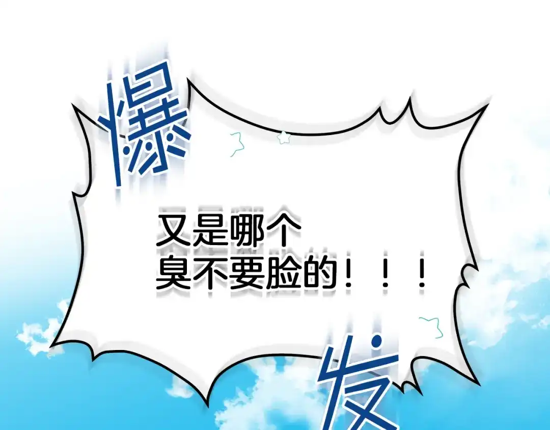 《女骑士的爱慕者们》第2话 回家的路 第110页