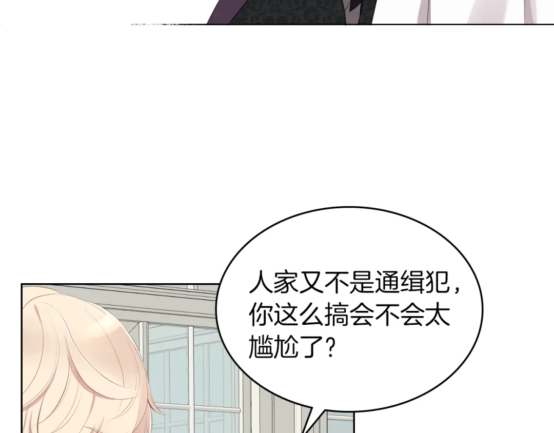 《女骑士的爱慕者们》第2话 回家的路 第80页