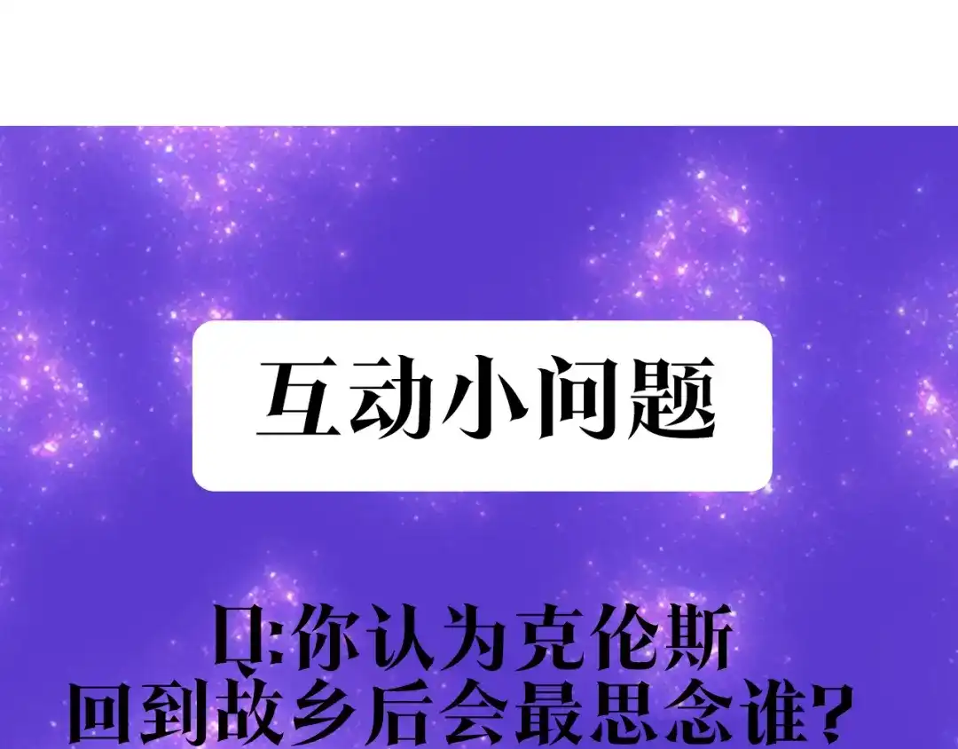 《女骑士的爱慕者们》第2话 回家的路 第142页