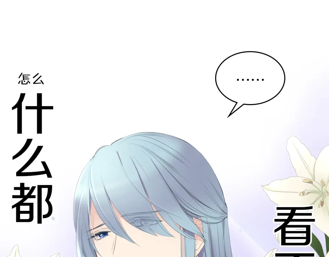 《女骑士的爱慕者们》第2话 回家的路 第106页