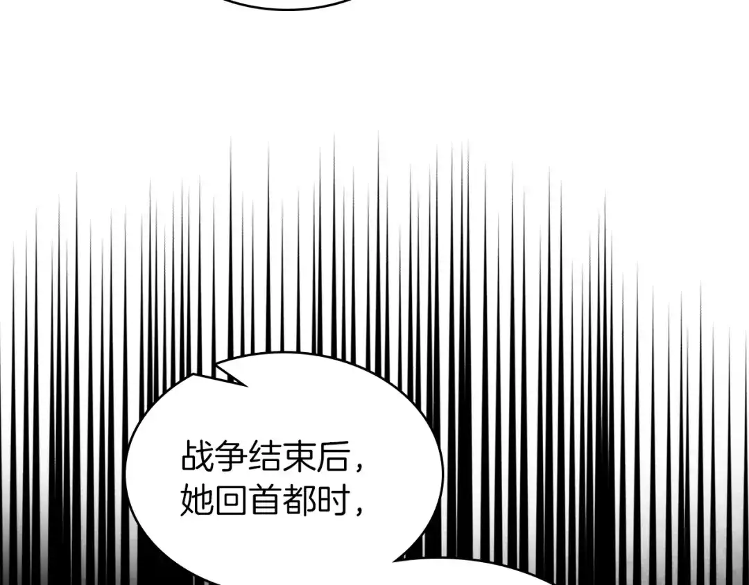 《女骑士的爱慕者们》第2话 回家的路 第90页