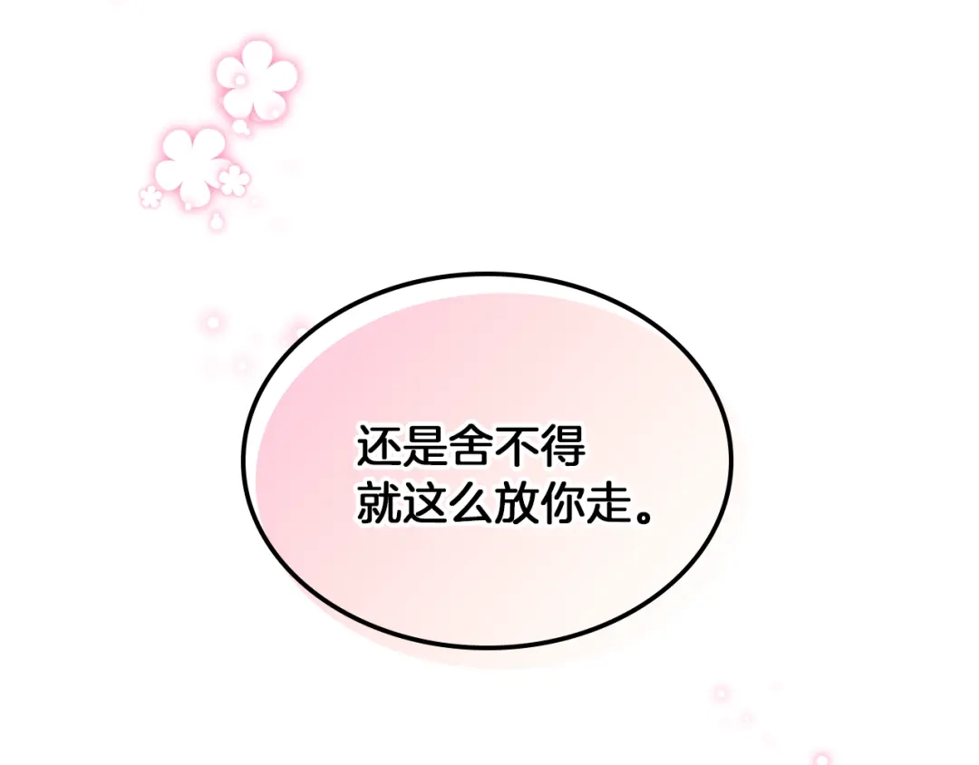 《女骑士的爱慕者们》第2话 回家的路 第139页