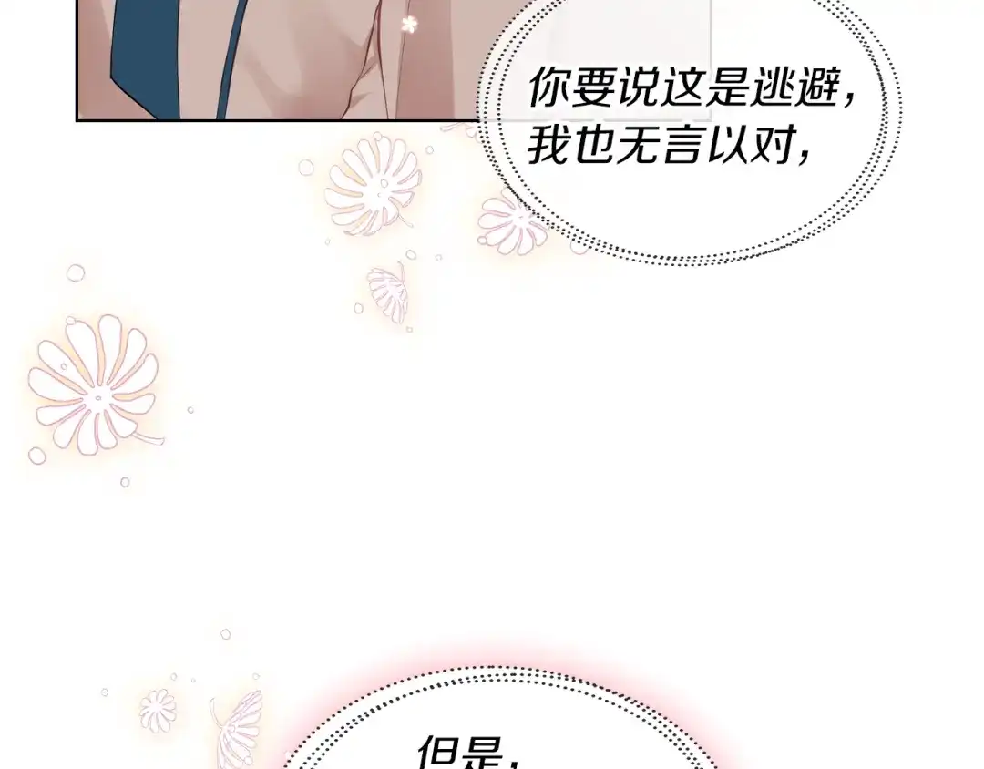 《女骑士的爱慕者们》第2话 回家的路 第126页