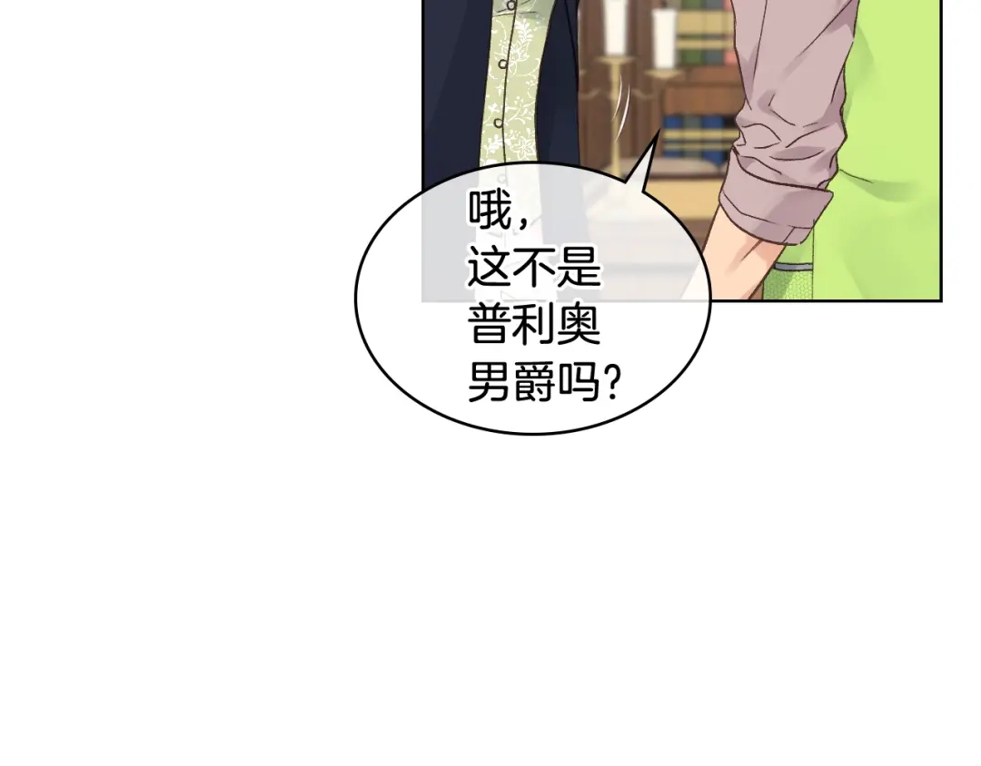 《女骑士的爱慕者们》第29话 圣主到访 第102页