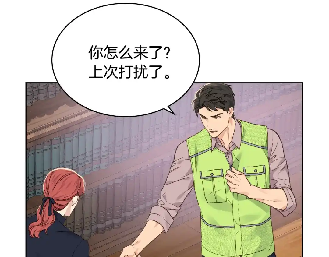 《女骑士的爱慕者们》第29话 圣主到访 第103页