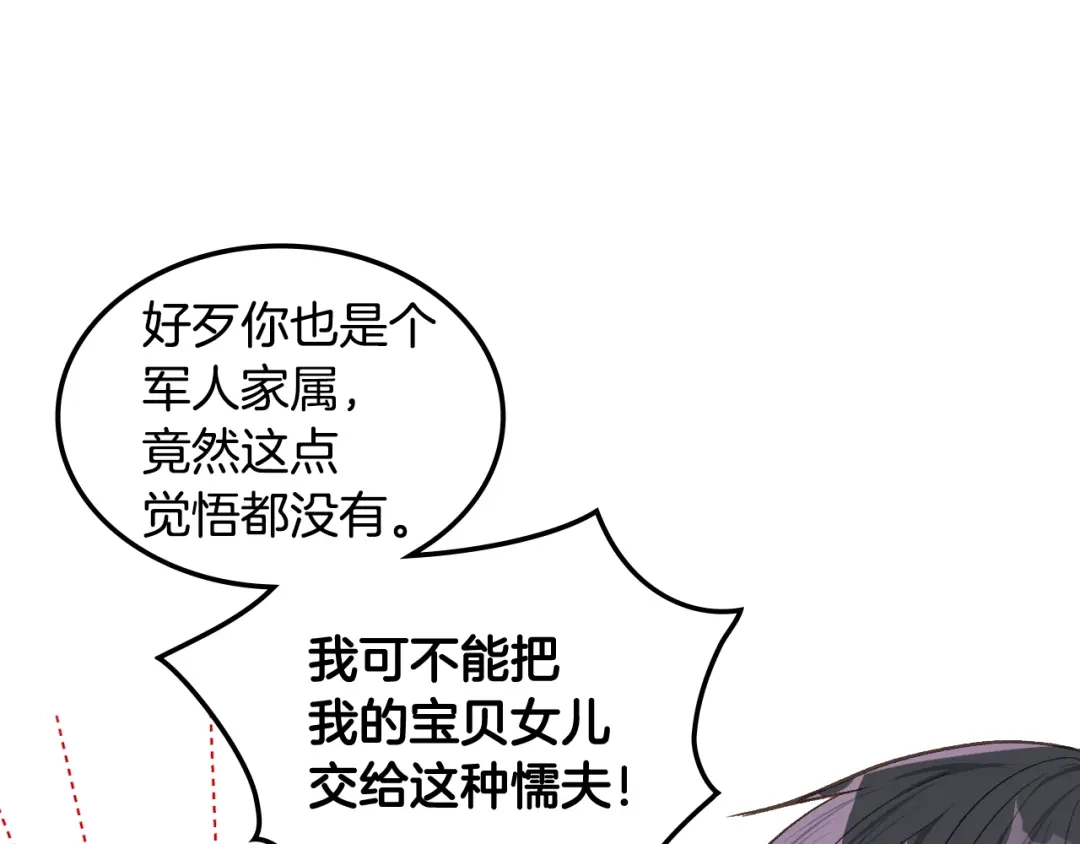《女骑士的爱慕者们》第29话 圣主到访 第49页