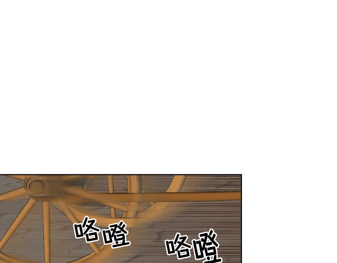 《女骑士的爱慕者们》第29话 圣主到访 第40页