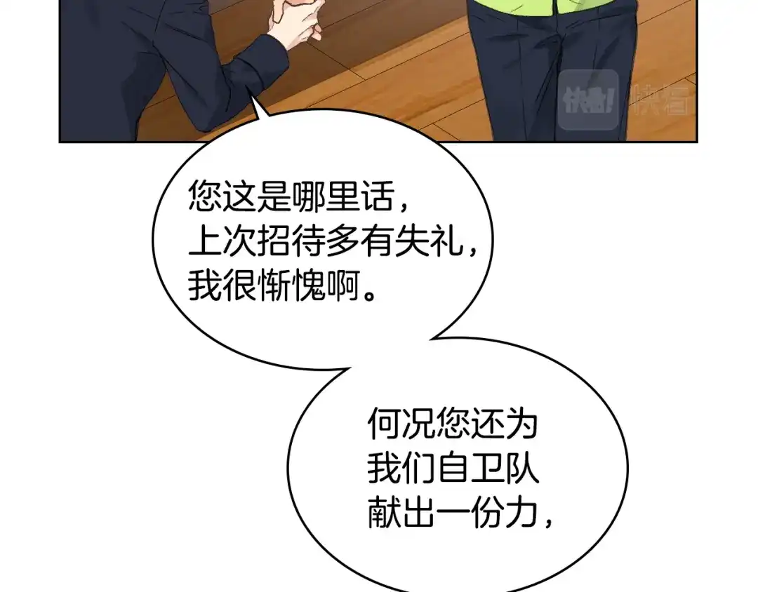 《女骑士的爱慕者们》第29话 圣主到访 第104页