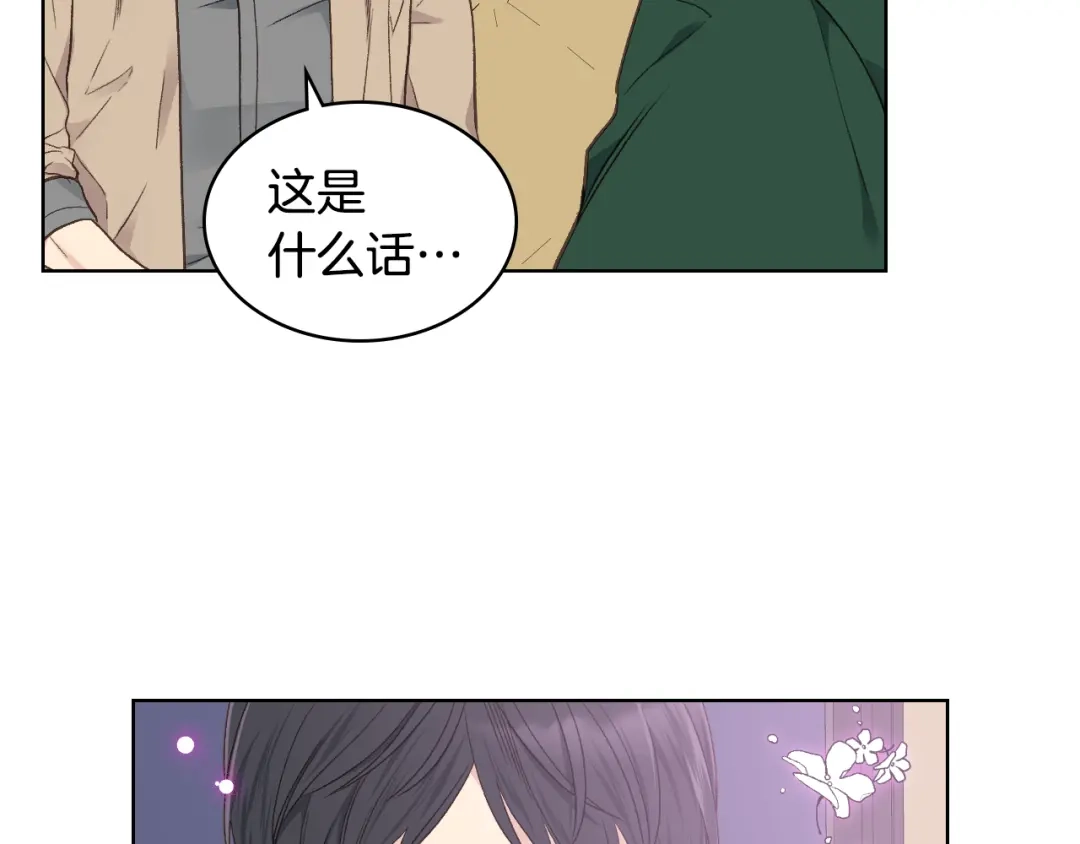 《女骑士的爱慕者们》第29话 圣主到访 第55页