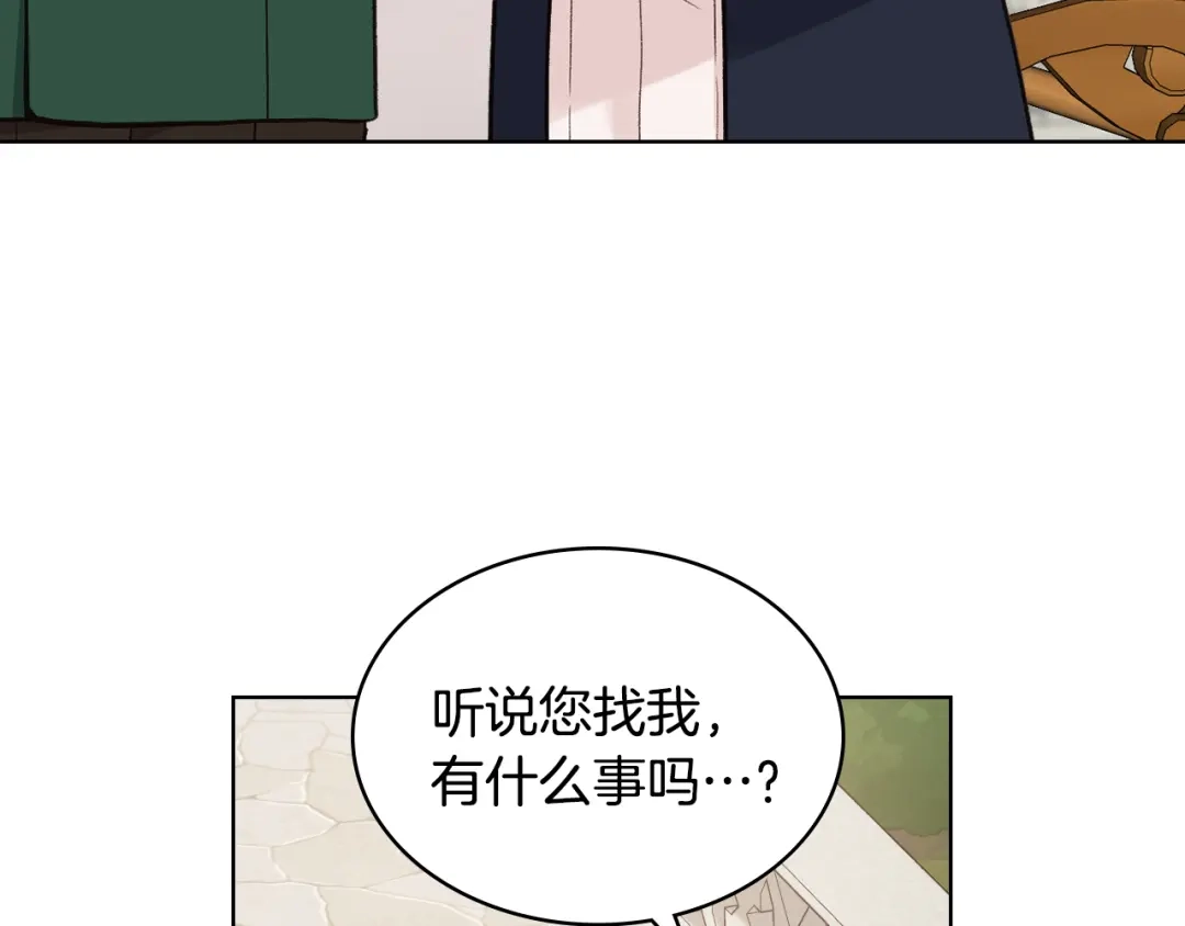 《女骑士的爱慕者们》第29话 圣主到访 第36页