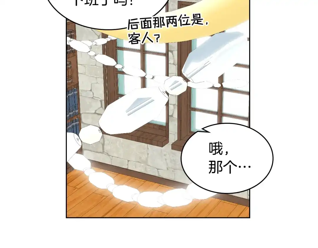 《女骑士的爱慕者们》第29话 圣主到访 第68页