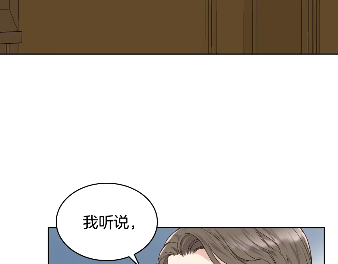 《女骑士的爱慕者们》第29话 圣主到访 第7页