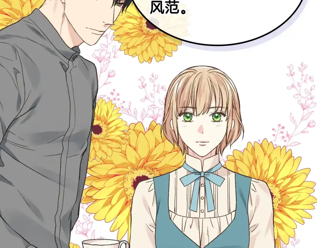 《女骑士的爱慕者们》第29话 圣主到访 第94页