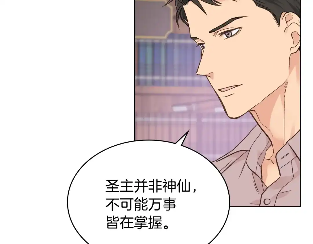 《女骑士的爱慕者们》第29话 圣主到访 第108页