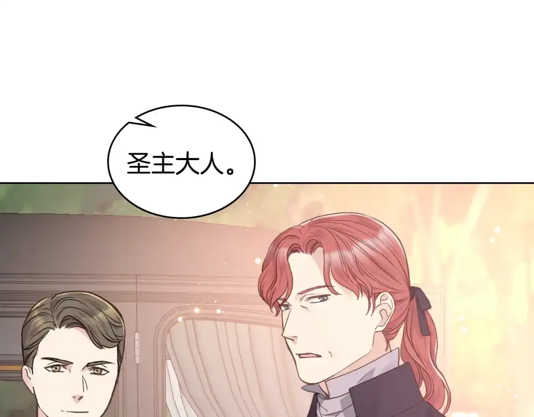 《女骑士的爱慕者们》第29话 圣主到访 第34页