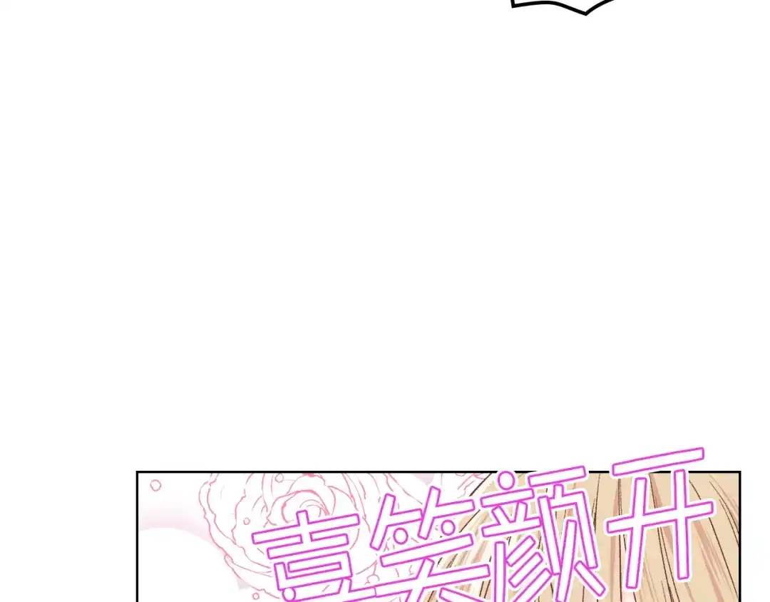 《女骑士的爱慕者们》第29话 圣主到访 第71页