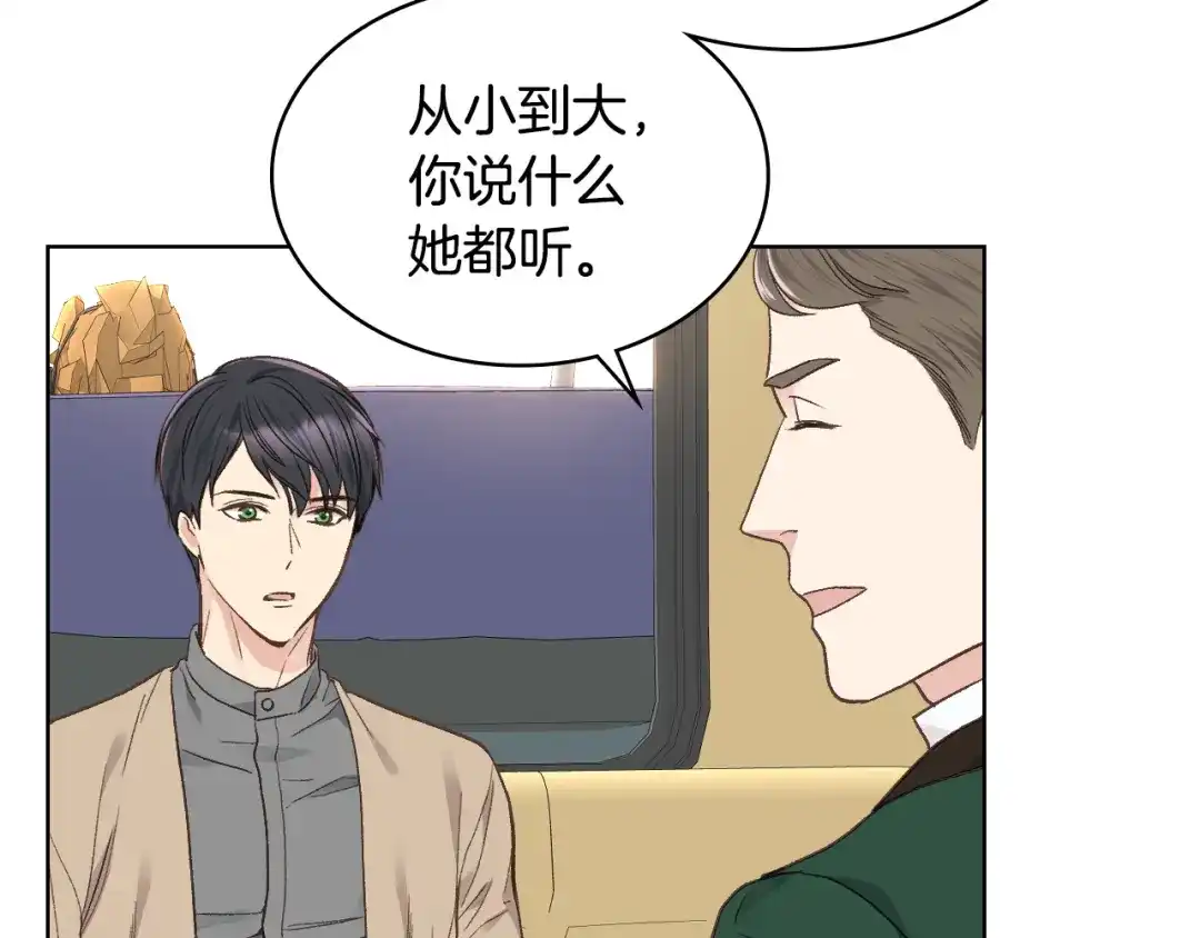 《女骑士的爱慕者们》第29话 圣主到访 第54页