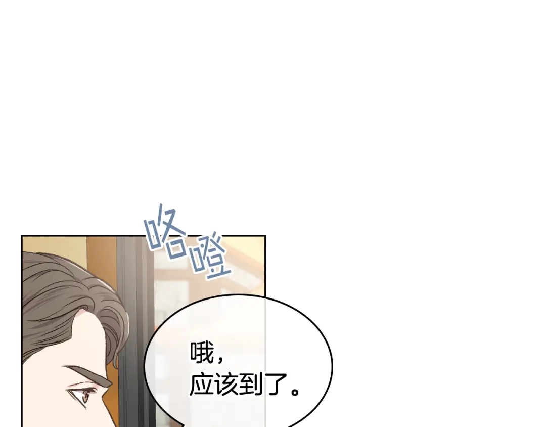 《女骑士的爱慕者们》第29话 圣主到访 第59页