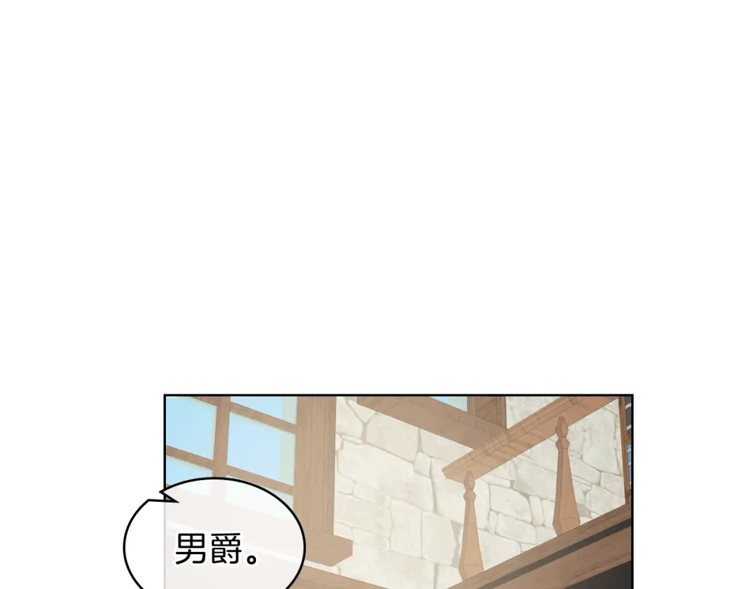 《女骑士的爱慕者们》第30话 爵士回都 第16页