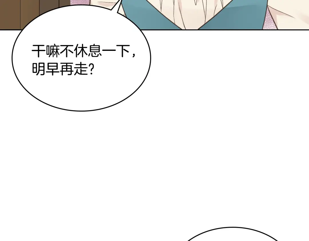 《女骑士的爱慕者们》第30话 爵士回都 第56页