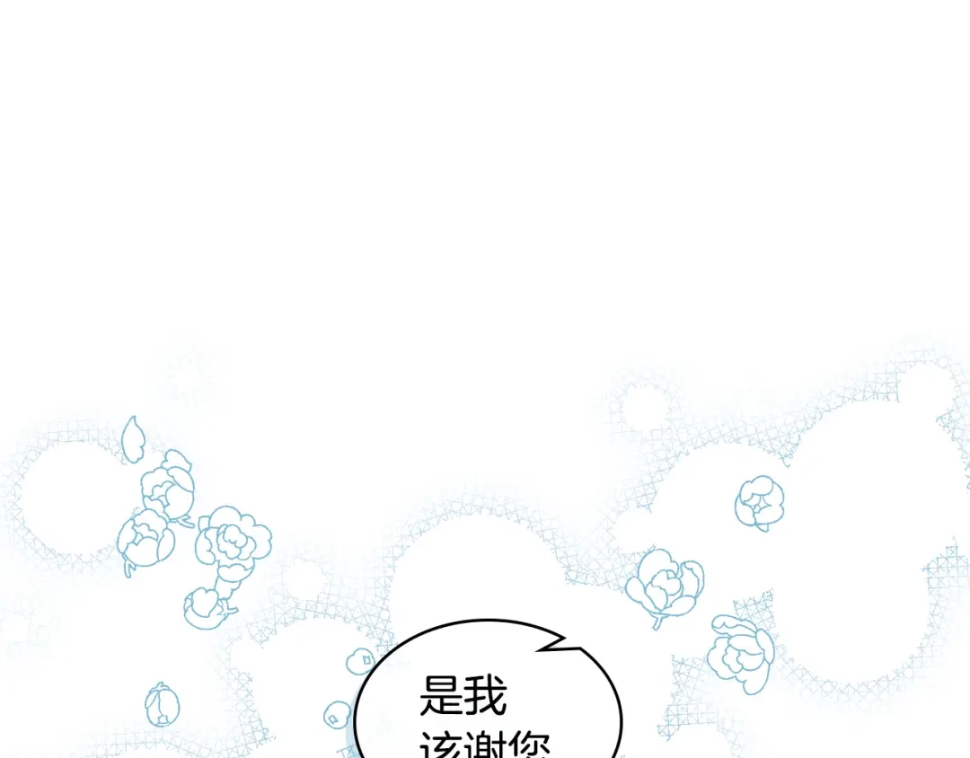 《女骑士的爱慕者们》第30话 爵士回都 第35页
