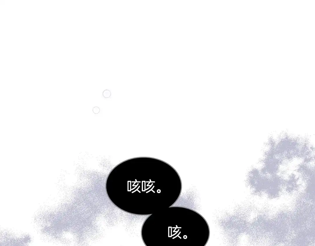 《女骑士的爱慕者们》第30话 爵士回都 第100页