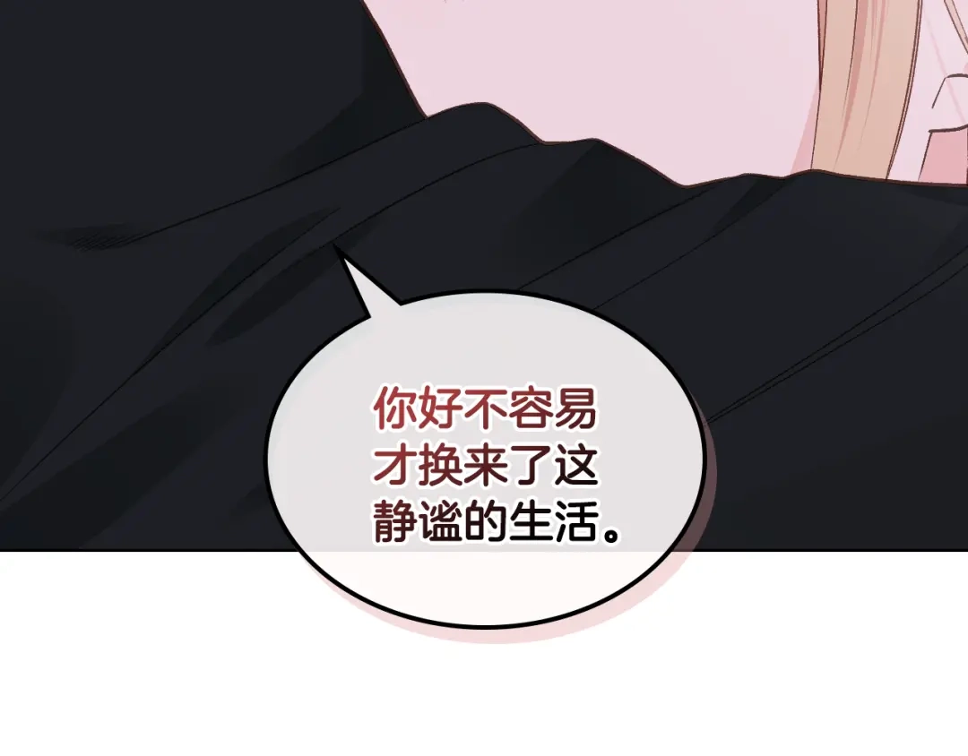 《女骑士的爱慕者们》第30话 爵士回都 第78页