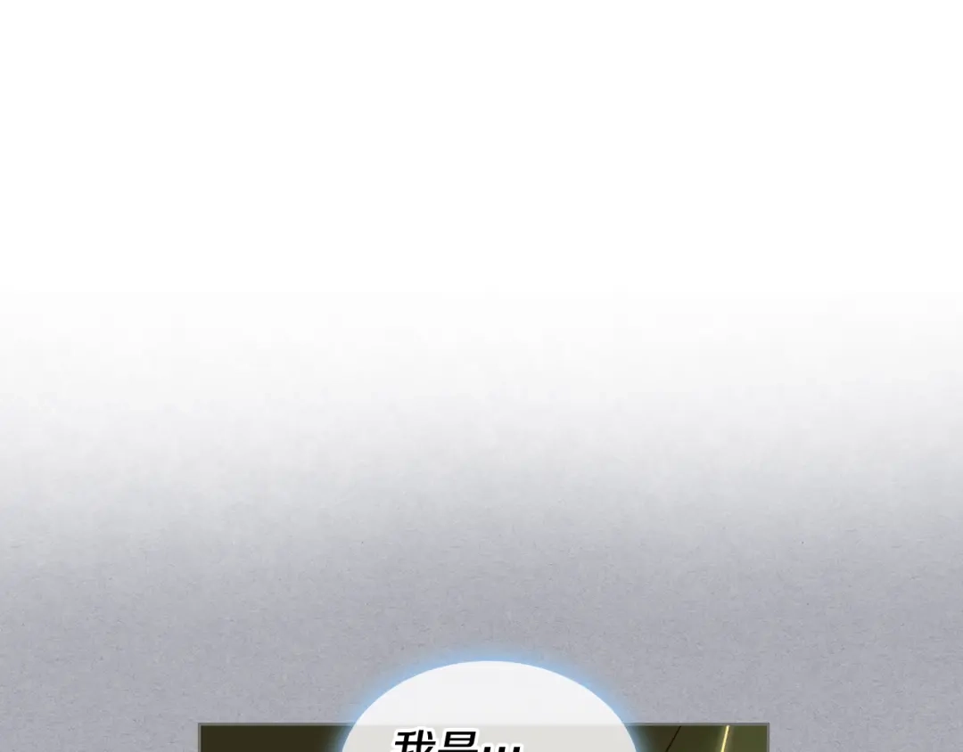 《女骑士的爱慕者们》第30话 爵士回都 第79页