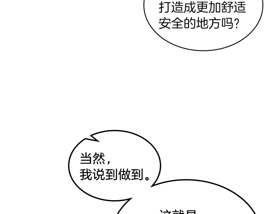《女骑士的爱慕者们》第30话 爵士回都 第23页