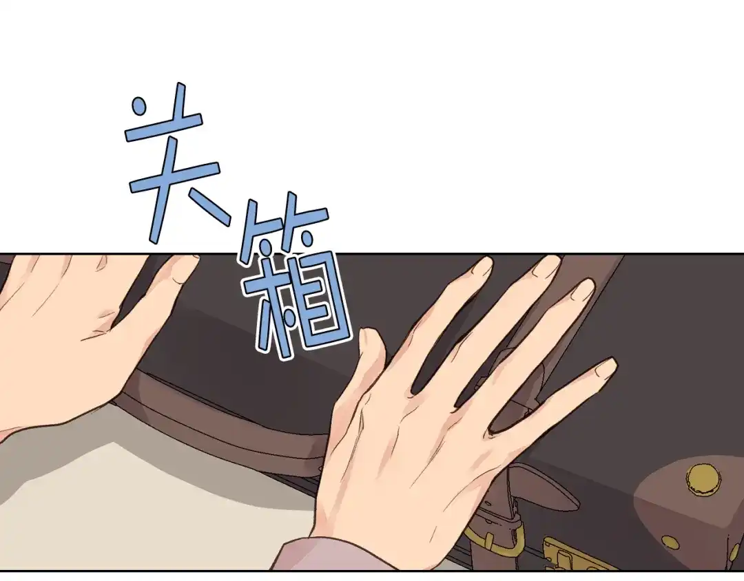 《女骑士的爱慕者们》第30话 爵士回都 第53页