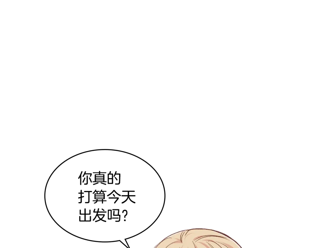 《女骑士的爱慕者们》第30话 爵士回都 第54页