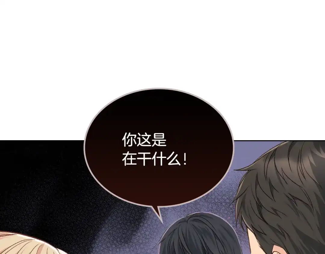 《女骑士的爱慕者们》第30话 爵士回都 第103页