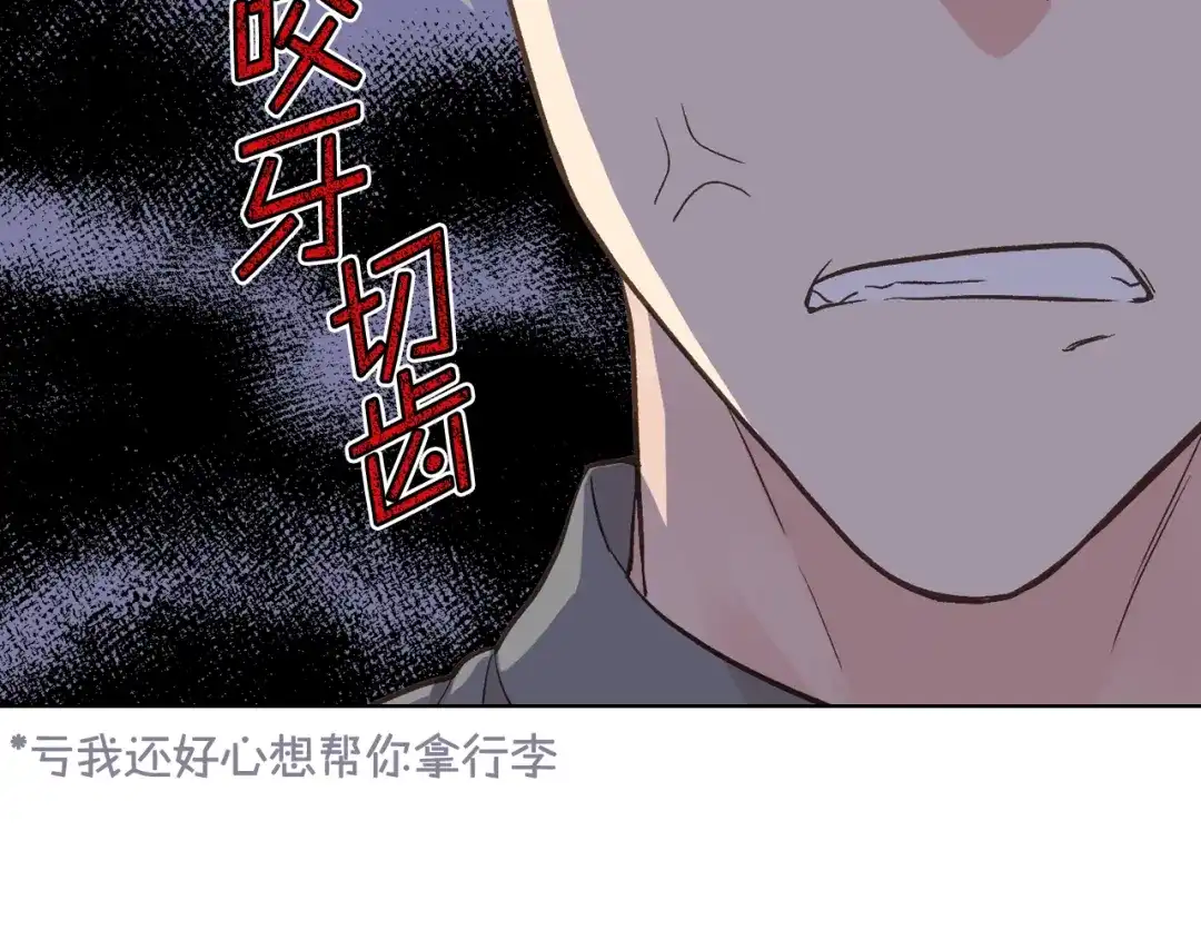 《女骑士的爱慕者们》第30话 爵士回都 第102页