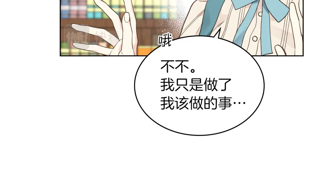 《女骑士的爱慕者们》第30话 爵士回都 第34页