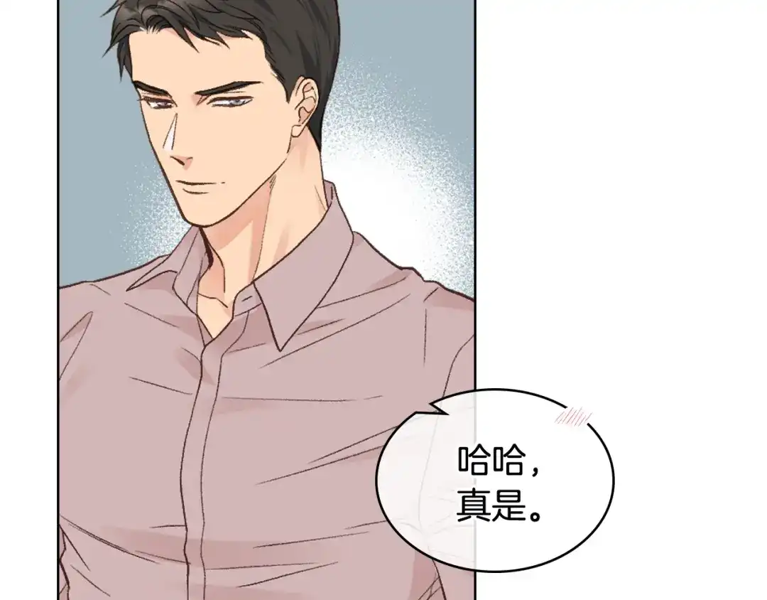 《女骑士的爱慕者们》第30话 爵士回都 第45页