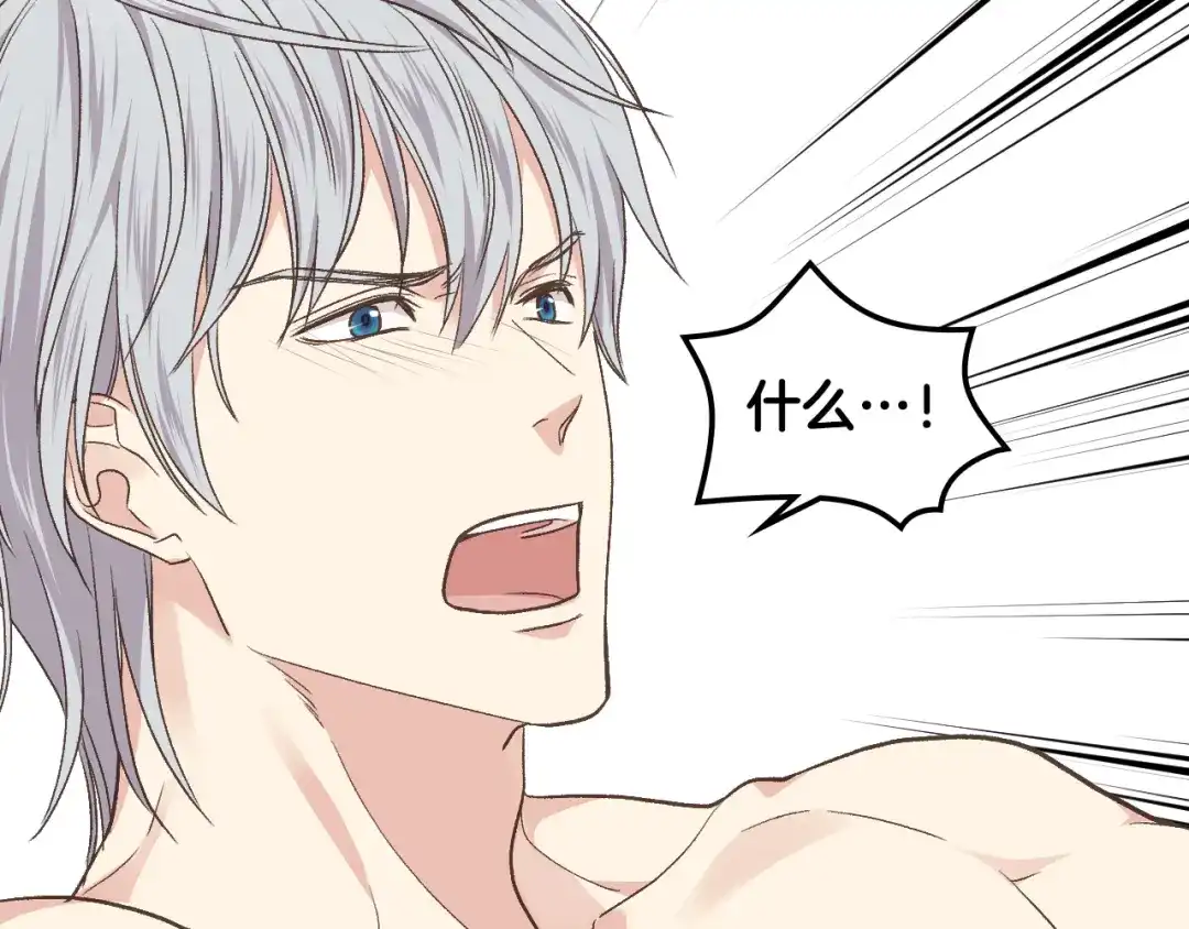 《女骑士的爱慕者们》第31话 绑架 第100页